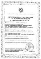 Массажер медицинский металломагнитный на мягкой подложке полиметаллический Аппликатор Кузнецова 15х22см: миниатюра сертификата