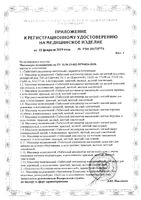 Массажер медицинский металломагнитный на мягкой подложке полиметаллический Аппликатор Кузнецова 15х22см: миниатюра сертификата №2