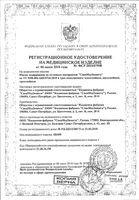 Маска медицинская клинса черная одноразовая 3-х слойная 5 шт.: миниатюра сертификата