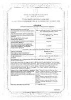 Клопидогрел Канон таблетки п/о плен. 75мг 90шт: миниатюра сертификата
