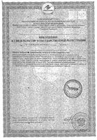 Видиколд сироп 100мл: миниатюра сертификата №2