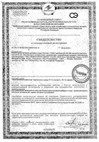 Витамин Д3 VitAir/ВитАйр пастилки для рассасывания 600МЕ 60мг 10шт: миниатюра сертификата