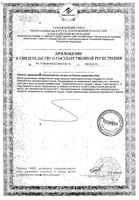 Витамин Д3 VitAir/ВитАйр пастилки для рассасывания 600МЕ 60мг 10шт: миниатюра сертификата №2