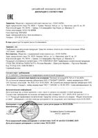Средство для полоскания готовое Ротокан Виалайн фл. 200мл: миниатюра сертификата