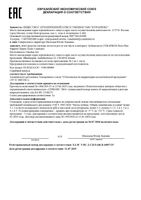 Паста зубная Perio Plus Support Curaprox/Курапрокс 75мл: миниатюра сертификата