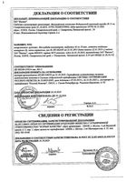 Изосорбида мононитрат таблетки 40мг 30шт: миниатюра сертификата №3