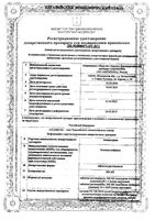 Аквадетрим витамин Д таблетки растворимые 500МЕ 90шт : миниатюра сертификата