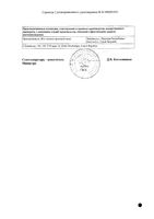 Хлорпротиксен Санофи таблетки п/о плен. 15мг 50шт: миниатюра сертификата №2