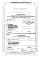 Момат рино спрей назальный дозир. 50мкг/доза фл. 60доз: миниатюра сертификата