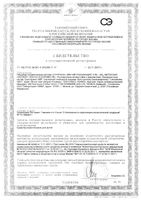 Гель для лица очищающий мягкий Topicrem/Топикрем 200мл: миниатюра сертификата №2