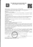 Гель для лица очищающий мягкий Topicrem/Топикрем 200мл: миниатюра сертификата