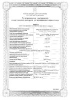Таустин капли глазные 4% 10мл: миниатюра сертификата №3