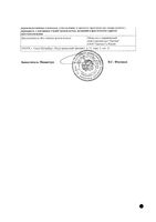 Таустин капли глазные 4% 10мл: миниатюра сертификата №4