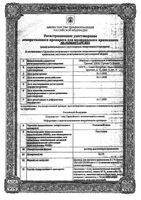 Гелангин нова р-р д/мест. прим. 0,1% 200мл: миниатюра сертификата