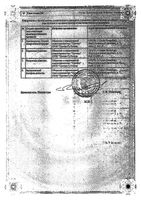 Гелангин нова р-р д/мест. прим. 0,1% 200мл: миниатюра сертификата №2