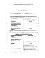 Элокс-Солофарм раствор для в/м введ. 0,01г/мл 1,5мл 5шт: миниатюра сертификата