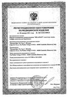 Гольфы компрессионные 2 класс 280 den Relaxsan/Релаксан Gambaletto, черные, р.5 (950): миниатюра сертификата