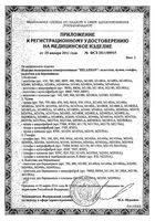 Гольфы компрессионные 2 класс 280 den Relaxsan/Релаксан Gambaletto, черные, р.5 (950): миниатюра сертификата №2