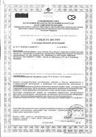 Шалфей пастилки для рассасывания 12шт: миниатюра сертификата №3