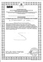 Шалфей пастилки для рассасывания 12шт: миниатюра сертификата №4