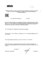 Шалфей пастилки для рассасывания 12шт: миниатюра сертификата