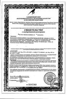 Витамин Д3 Эвалар капсулы 600МЕ 0,24г 60шт: миниатюра сертификата