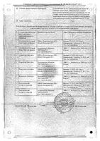 Дюфастон таблетки п/о плен. 10мг 20шт: миниатюра сертификата №2