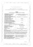 Валганцикловир-Тева таблетки п/о плен. банка 450мг 60шт: миниатюра сертификата