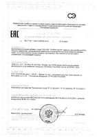 Таурин 500мг Solgar/Солгар капсулы 685мг 50шт: миниатюра сертификата