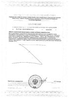 Таурин 500мг Solgar/Солгар капсулы 685мг 50шт: миниатюра сертификата №2