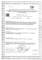 Таурин 500мг Solgar/Солгар капсулы 685мг 50шт: миниатюра сертификата №3