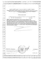 Таурин 500мг Solgar/Солгар капсулы 685мг 50шт: миниатюра сертификата №4