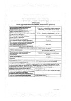 Анти-Ангин Формула пастилки для рассасывания 24шт: миниатюра сертификата