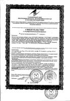 Фитосепт ментол-эвкалипт леденцы 2,5г 20шт: миниатюра сертификата