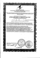 Фитосепт ментол-эвкалипт леденцы 2,5г 20шт: миниатюра сертификата №2