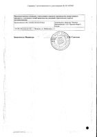 Ингавирин для детей капсулы 60мг 10шт: миниатюра сертификата №4