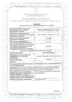 Анти-Ангин Формула пастилки для рассасывания 12шт: миниатюра сертификата