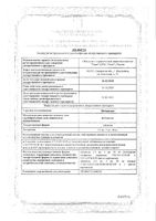 Небиволол таблетки 5мг 14шт: миниатюра сертификата №3