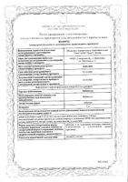 Небиволол таблетки 5мг 14шт: миниатюра сертификата