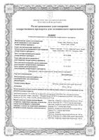 Цитониб Онко таблетки п/о плен. 100мг 30шт: миниатюра сертификата