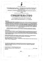 Дрожжи пивные с серой Vitateka/Витатека таблетки 500мг 100шт: миниатюра сертификата