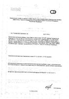 Облепиховое масло Алтай премиум Vitateka/Витатека 100мл: миниатюра сертификата