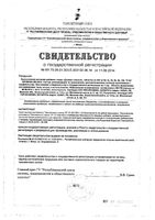 Дрожжи пивные Vitateka/Витатека таблетки 500мг 100шт: миниатюра сертификата