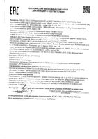Масло-спрей Фитоиммун "легкое дыхание" Vitateka/Витатека 50мл: миниатюра сертификата