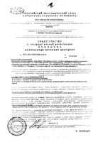 Индол-150 капсулы 0,23г 30 шт.: миниатюра сертификата