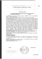 Чинч капсулы 0,32г 60шт: миниатюра сертификата №4
