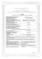 Бикалутамид таблетки п/о плен. 150мг 28шт: миниатюра сертификата