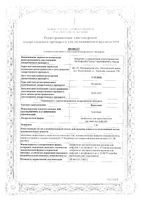 Веротекан лиоф. для приг. раствора для инф. 1мг: миниатюра сертификата