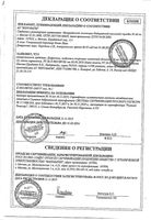 Дюфастон таблетки п/о плен. 10мг 28шт: миниатюра сертификата №3