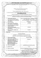 Блоккос хэви раствор для интратекального введения 5мг/мл 4мл ампулы 5 шт.: миниатюра сертификата